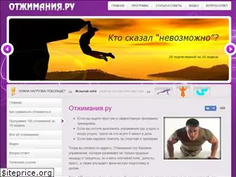 otjimaniya.ru