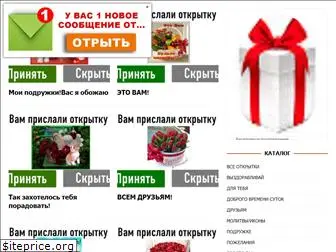 otkrit.com