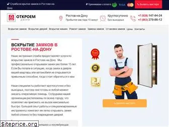 otkroemdveri.ru