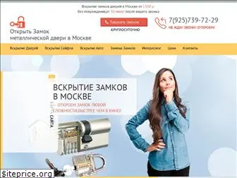 otkryt-zamook.ru