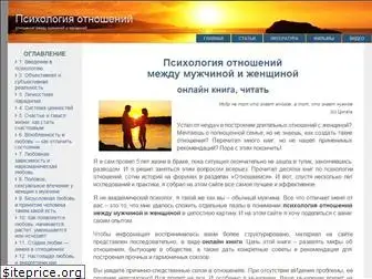 otnochenia.ru