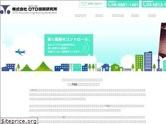 oto-giken.co.jp