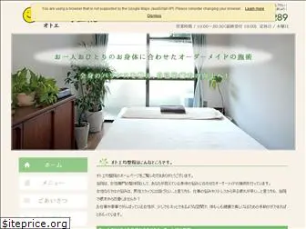 otoe-kinsei.com