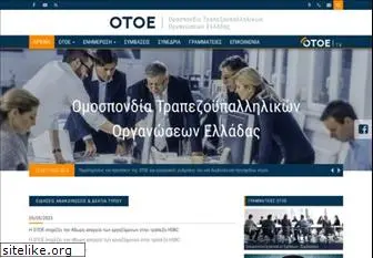 otoe.gr