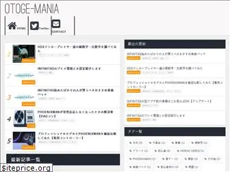 otoge-mania.com