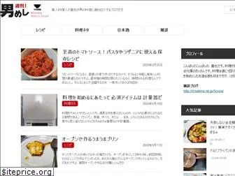 otoko-meshi.net