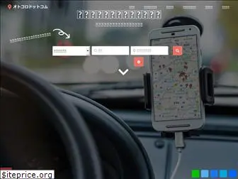 otokoro.com