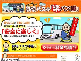 otoku-bus.com