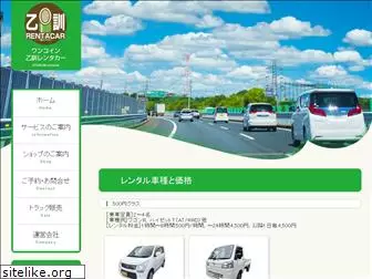 otokuni-rentacar.com