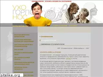 otolaryngology.ru