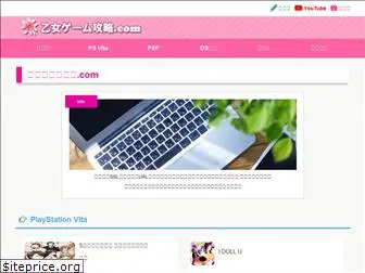 otomegame-capture.com