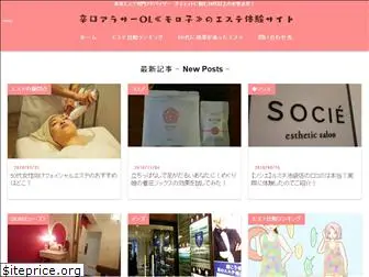 otona-beauty.net