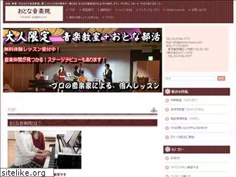 otona-music.com