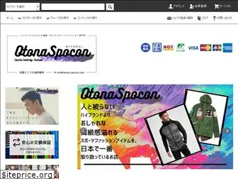 otona-spocon.com