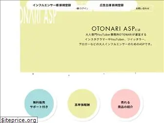 otonari-asp.com