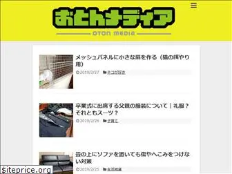 otonmedia.jp