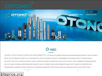 otonogroup.com