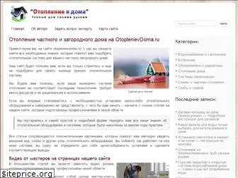 otoplenievdoma.ru