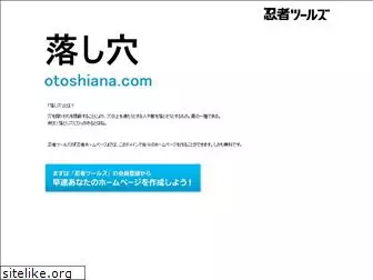 otoshiana.com