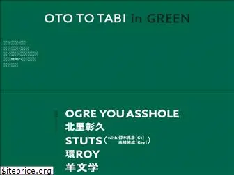 otototabi.com