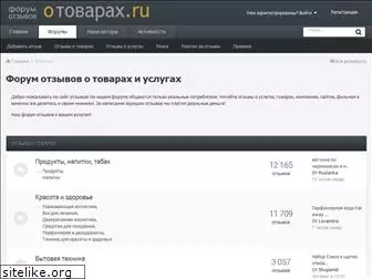 otovarah.ru