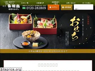 otowa-osechi.com