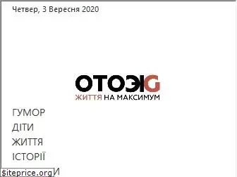otozh.com.ua
