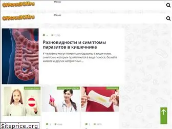 otparazitoff.ru