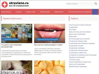 otravleno.ru