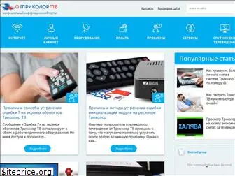otrikolortv.ru thumbnail