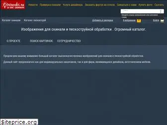 otrisovki.ru