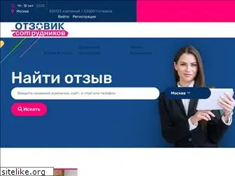 otsovik.com