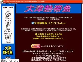 otsu-nettaigyo.com