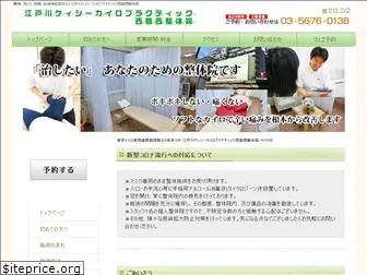 otsubo-seitai.com