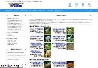 otsuka-nettaigyo.com