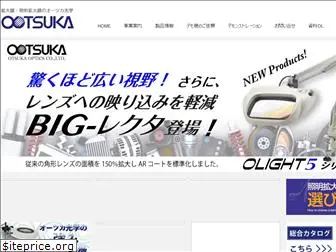 otsuka-op.com