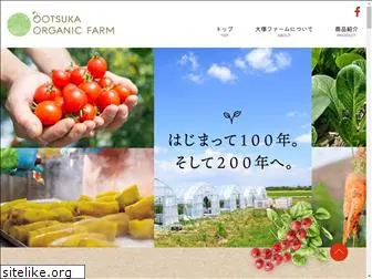 otsukafarm.com