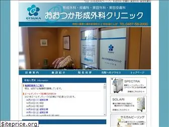 otsukakeisei.com
