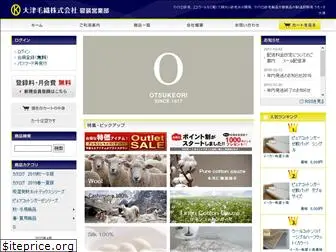 otsukeori.com