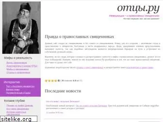 otsy.ru