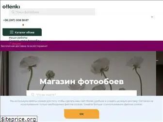 ottenki.com.ua