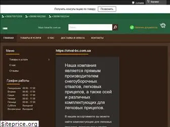 otval-bc.com.ua