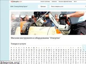 otvertki.com.ua