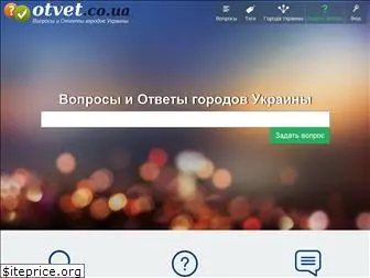 otvet.co.ua