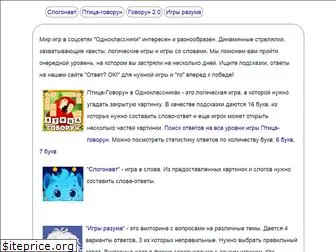 otvetok.ru thumbnail