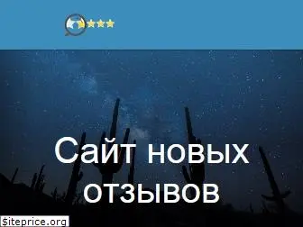 otzivru.ru