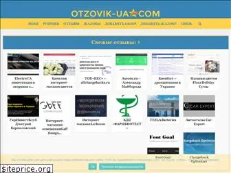 otzovik-ua.com