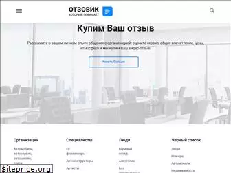 otzvpro.com