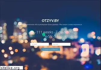 otzyv.by