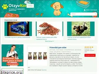 otzyvkorm.ru